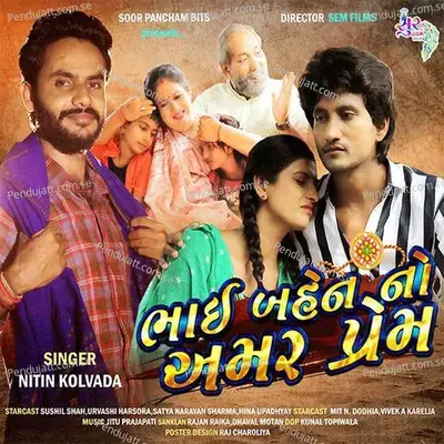 Bhai Bahen No Amar Prem - Nitin Kolavada album cover 