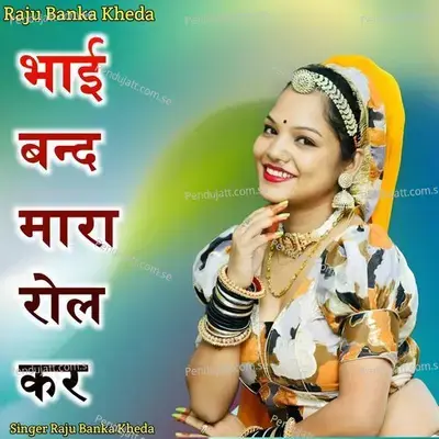 Bhai Band Mara Roll Kar - Raju Banka Kheda album cover 
