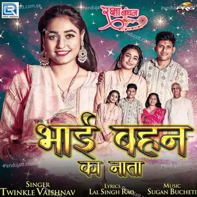 Bhai Behan Ka Nata - Twinkal Vaishnav album cover 