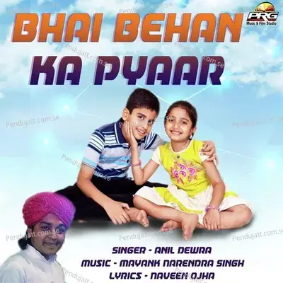 Bhai Behan Ka Pyar - Anil Dewra album cover 