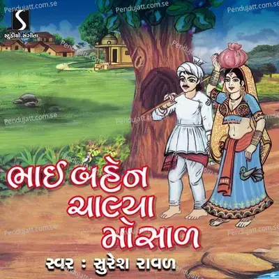 Bhai Behen Chalya Mosal - Suresh Raval album cover 