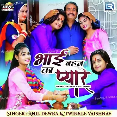 Bhai Behen Ka Pyar - Anil Dewra album cover 