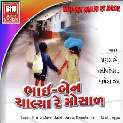 Bhai - Ben Chalya Re Mosal - Praful Dave cover album