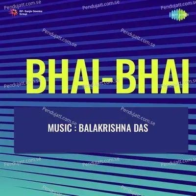 Ram Je Loikhan - Balakrushna Das album cover 