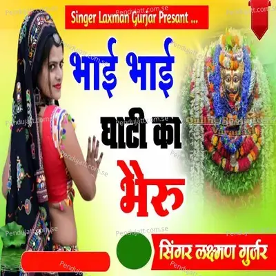 Bhai Bhai Ghati Ka Bhairu - Laxman Gurjar album cover 