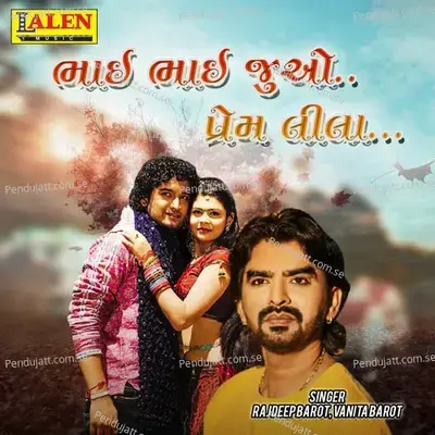 Bhai Bhai Juvo Premleela - Rajdeep Barot album cover 