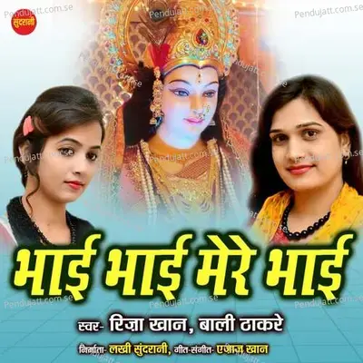 Bhai Bhai Mere Bhai - Riza Khan album cover 