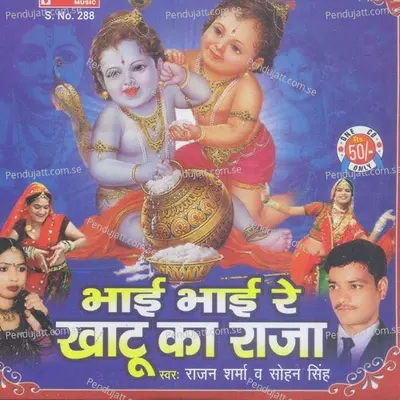 Chala Re Bhai Chala - Rajan Sharma album cover 