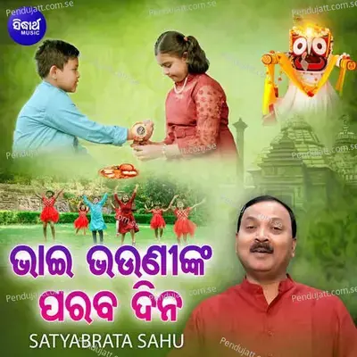 Bhai Bhauninka Paraba Dina - Satyabrata Sahu album cover 