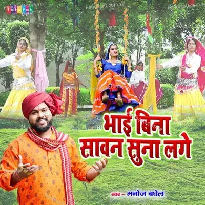 Bhai Bina Sawan Suna Lage - Manoj Baghel album cover 
