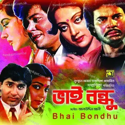 Bhengeche Pinjor - Andrew Kishore album cover 