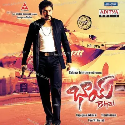 Most Wanted - Devi Sri Prasad album cover 