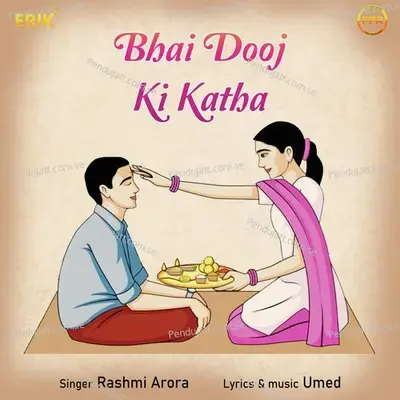 Bhai Dooj Ki Katha - Rashmi Arora