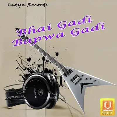 Bhai Gadi Bapwa Gadi - Radeyshyam Rasiya cover album