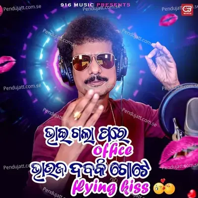 Bhai Gala Pare Office Bhauja Daba Ki Gote Flying Kiss - Tatwa Prakash Satpathy album cover 