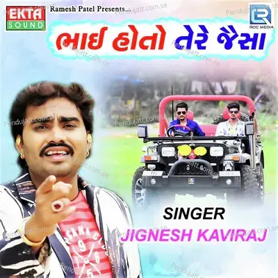 Bhai Ho Toh Tere Jaisa - Jignesh Kaviraj album cover 