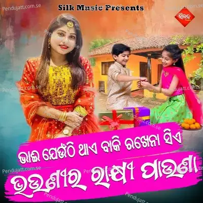 Bhai Jeunthi Thae Baki Rakhena Sie Bhauni Ra Rakhi Pauna - Jagruti Mishra album cover 