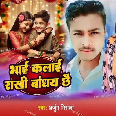 Bhai Kalai Rakhi Bandhai Chhai - Arjun Nirala album cover 