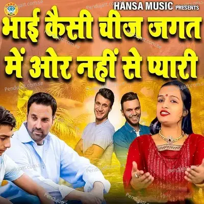 Bhai Kesi Cheej Jagat Mein Aur Nahi Se Pyaari - Teena album cover 