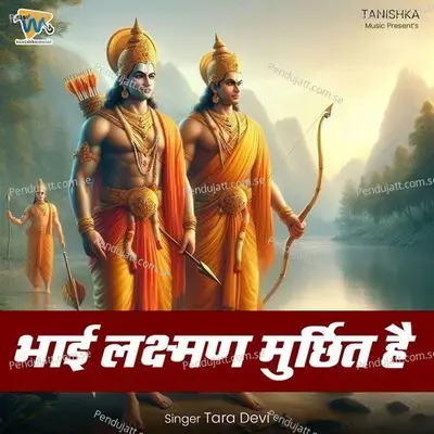 Bhai Laxman Murchhit Hai - Tara Devi album cover 
