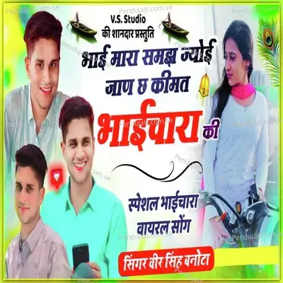 Bhai Maara Samajh Jyoi Jaana Cha Kimat Bhaichara - Veer Singh banota