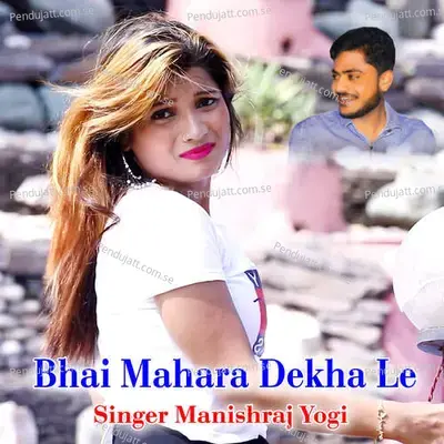 Bhai Mahara Dekha Le - Manishraj yogi album cover 