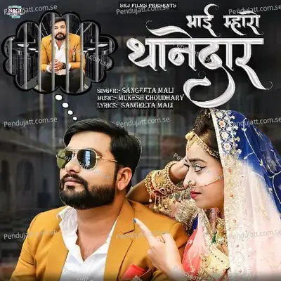 Bhai Mharo Thanedar - Sangeeta Mali