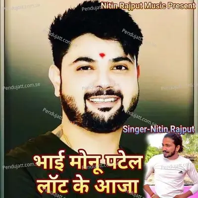 Bhai Monu Patel Lot Ke Aja - Nitin Rajput album cover 