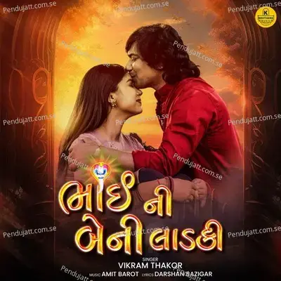 Bhai Ni Beni Ladki - Vikram Thakor album cover 