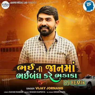 Bhai Ni Jan Ma Bhaibandh Kare Bhadaka  Dj Remix  - Vijay Jornang