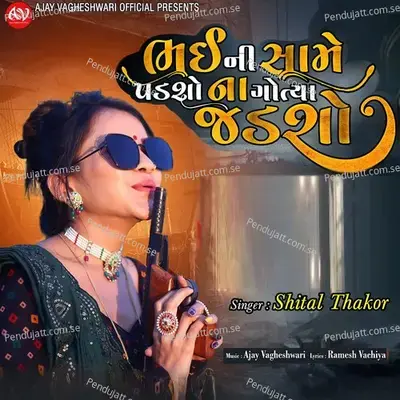 Bhai Ni Same Padaso Na Gotya Jadasho - Shital Thakor album cover 