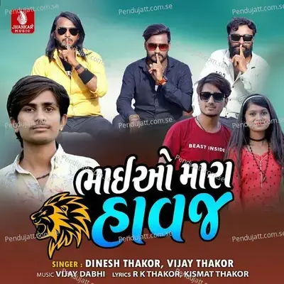 Bhai O Mara Havaj - Dinesh Thakor album cover 