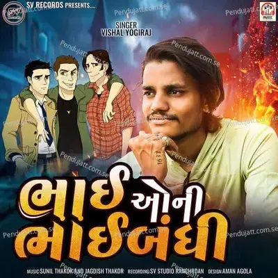 Bhai O Ni Bhaibandhi - Vishal Yogiraj album cover 