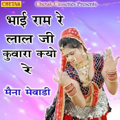 Bhai Ram Se Lal Ji Kuwara Kyo Re - Maina Mewadi album cover 