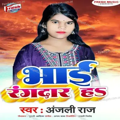 Bhai Rangdaar Ha - Anjali Raj