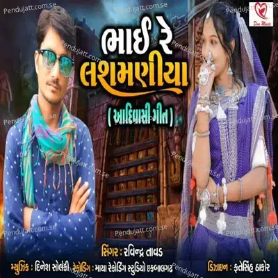 Bhai Re Lashmaniya - Ravindra Tavad album cover 