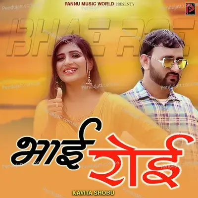 Bhai Roi - Kavita Shobu album cover 