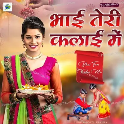 Bhai Teri Kalai Me - Jyoti Sharma album cover 