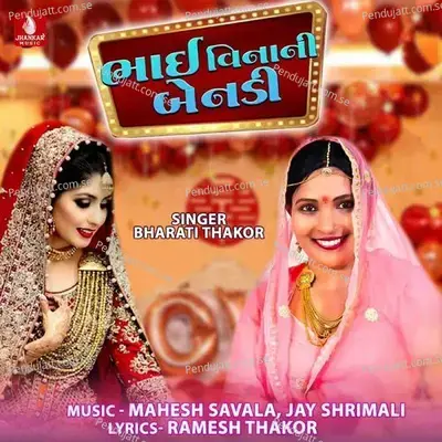 Bhai Vinani Benadi - Bharati Thakor album cover 