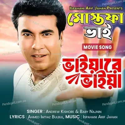 Bhaiare Bhaia - Ahmed Imtiaz Bulbul album cover 