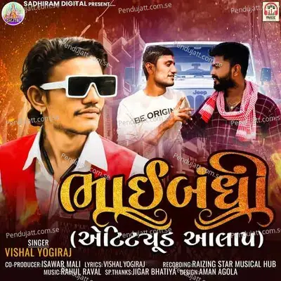 Bhaibandhi Attitude Aalap - Vishal Yogiraj album cover 
