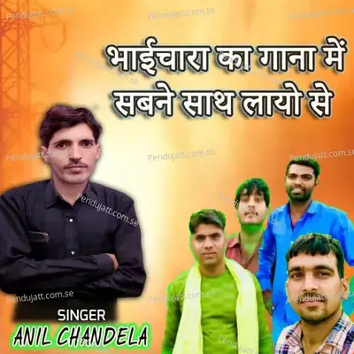 Bhaichara Ka Gana Me Sabne Sath Laayo Se - Anil Chandela album cover 