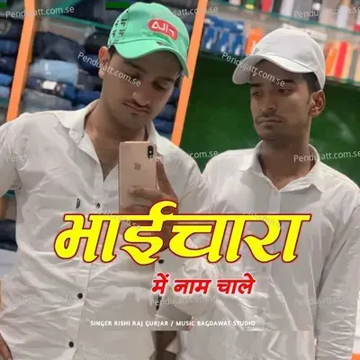 Bhaichara Mai Naam Chale - Rishi Raj Gurjar