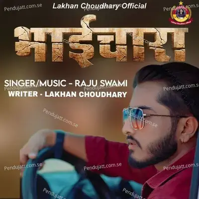 Bhaichara - Raju Swami album cover 