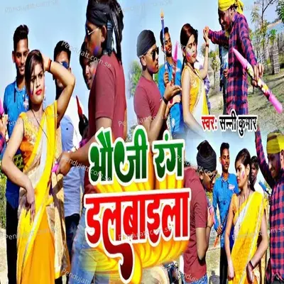 Bhaiji Rang Dalba La - Sunny Kumar Gupta