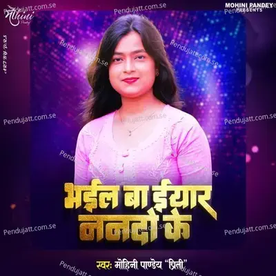 Bhail Ba Iyar Nanado Ke - Mohini Pandey Priti album cover 
