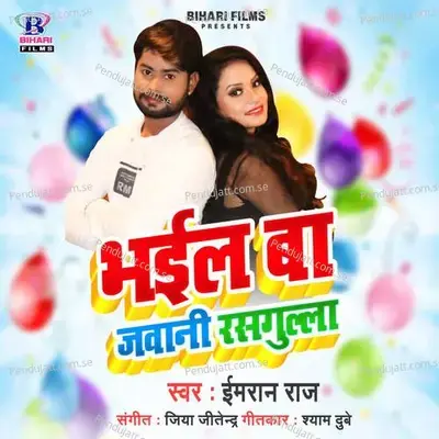 Bhail Ba Jawani Rasgulla - Imran Raj album cover 