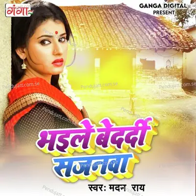 Bhaile Bedardi Sajanawa - Madan Rai album cover 