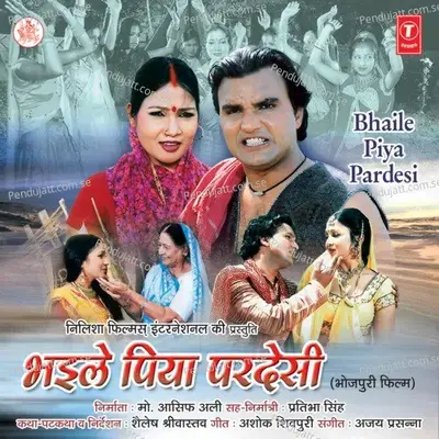 Bhaile Piya Pardesi - Ajay Prasanna cover album