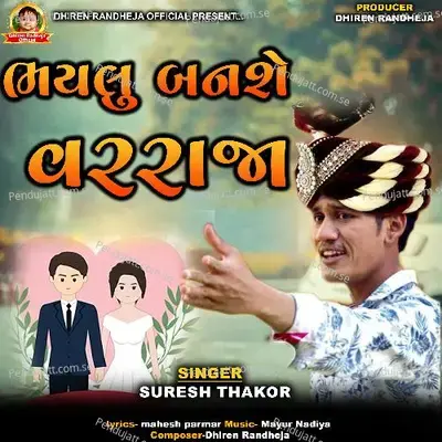 Bhailu Banshe Varraja - Suresh Thakor album cover 